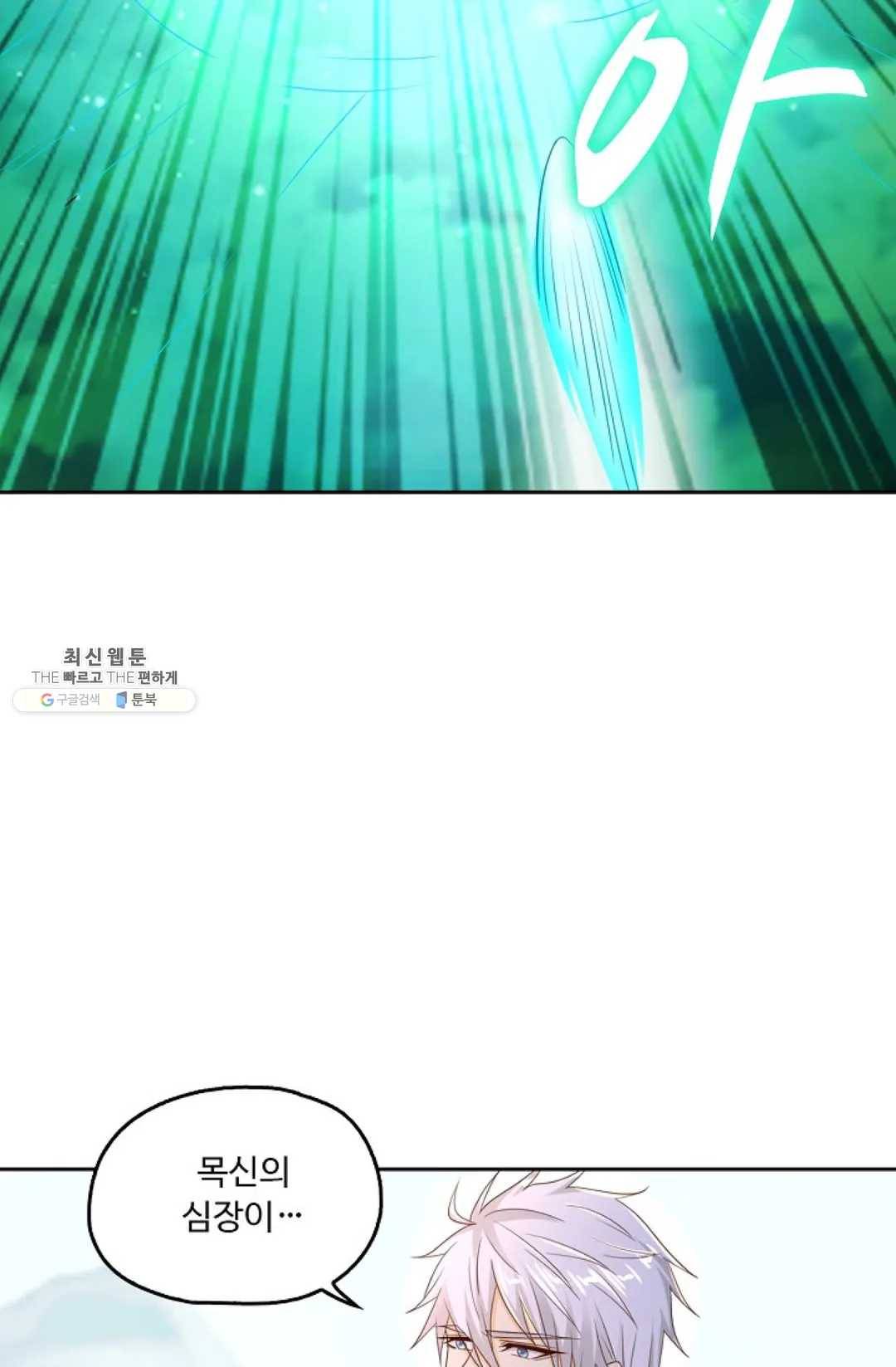 Retry: 다시 한번 최강 신선으로 459화 12