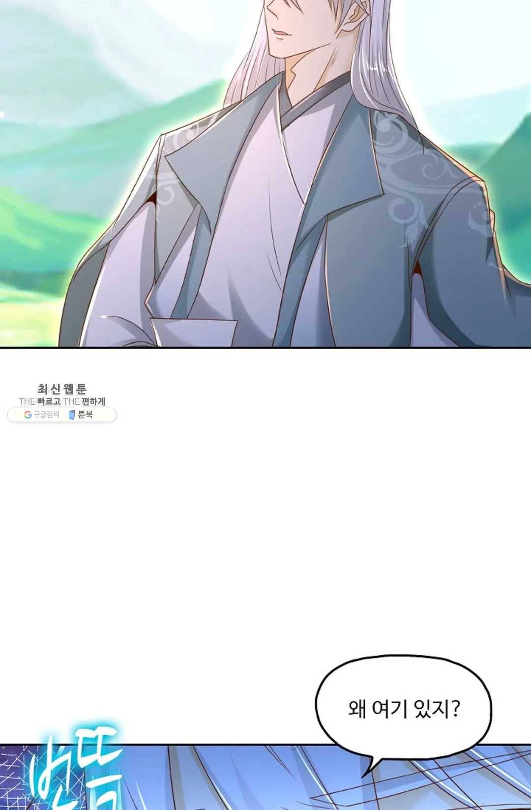 Retry: 다시 한번 최강 신선으로 459화 13