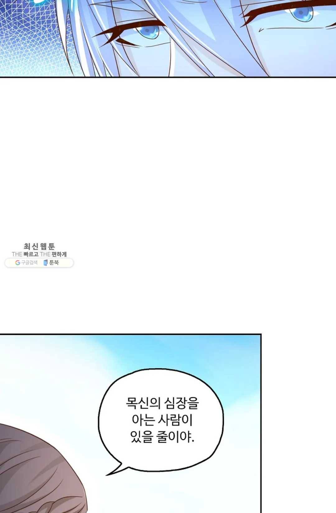 Retry: 다시 한번 최강 신선으로 459화 14