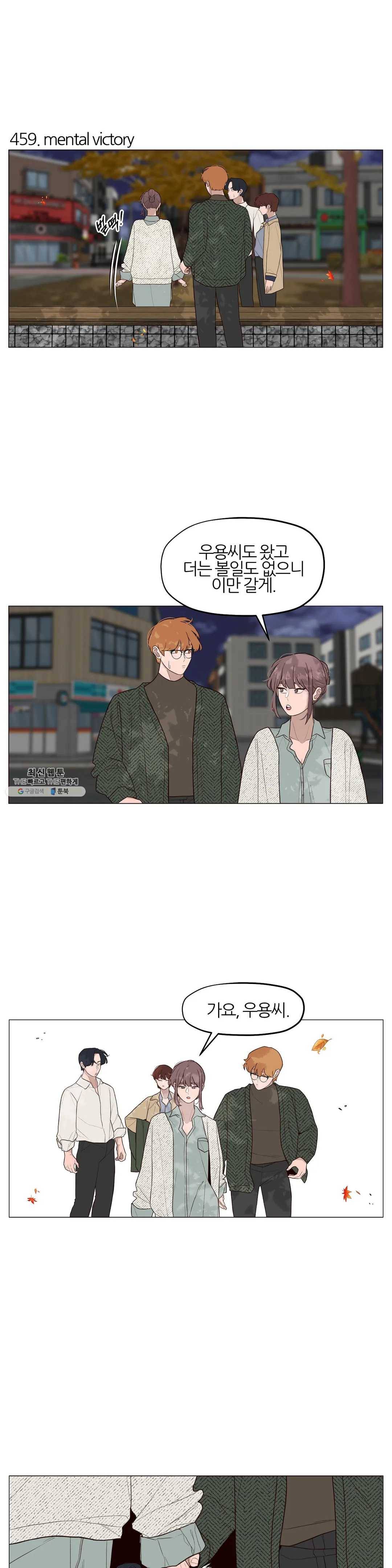 바른쀼생활 155화 2