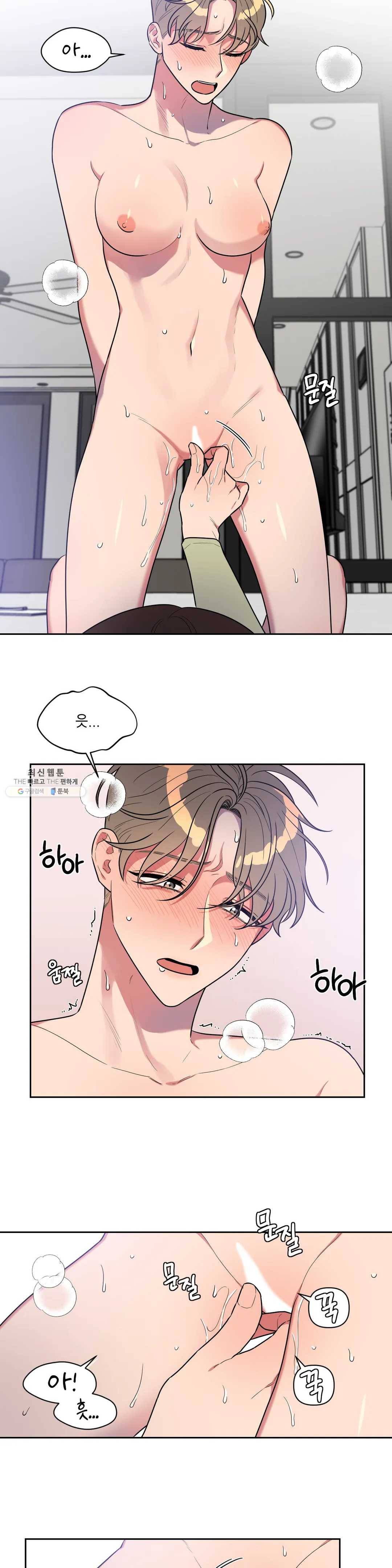 쓰레기를 위하여 8화 3
