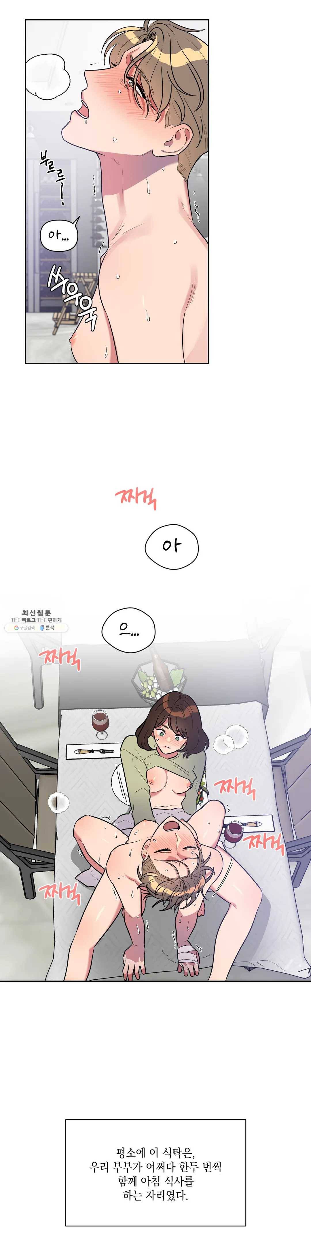 쓰레기를 위하여 8화 7