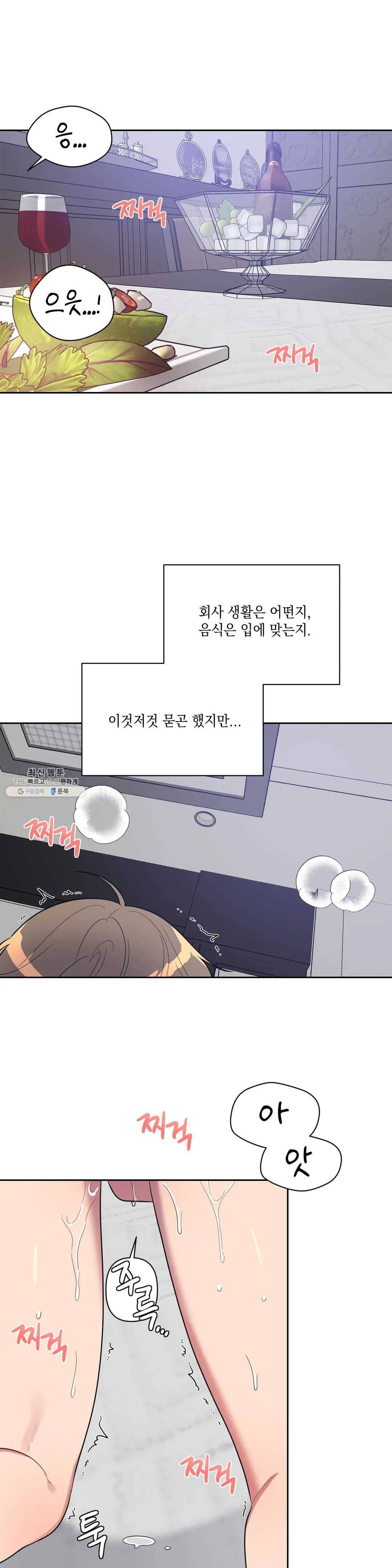 쓰레기를 위하여 8화 8