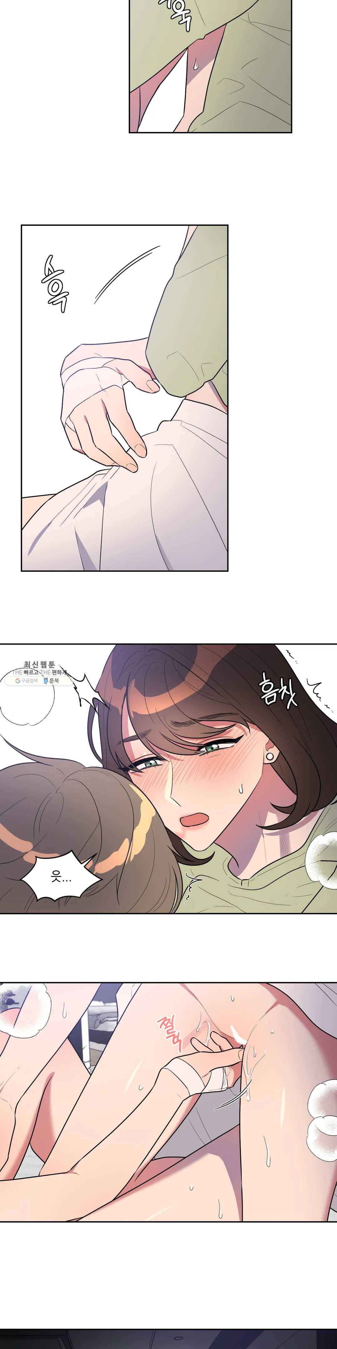 쓰레기를 위하여 8화 15