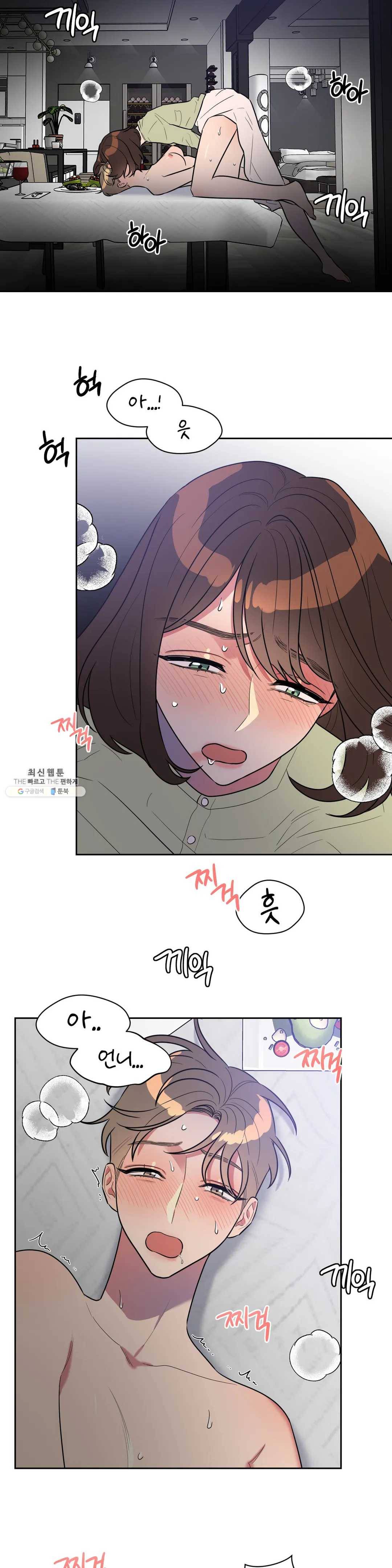 쓰레기를 위하여 8화 16