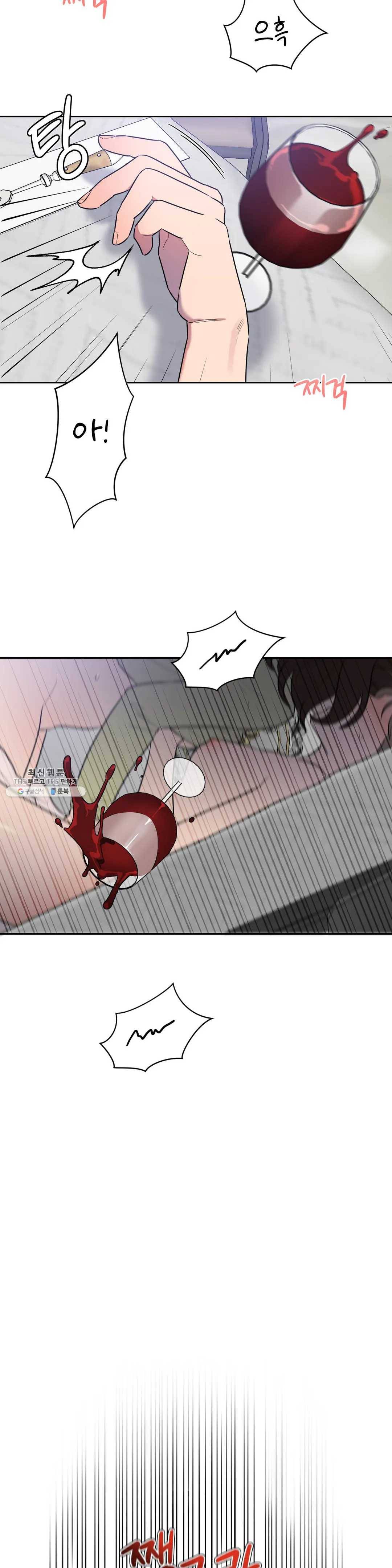 쓰레기를 위하여 8화 17
