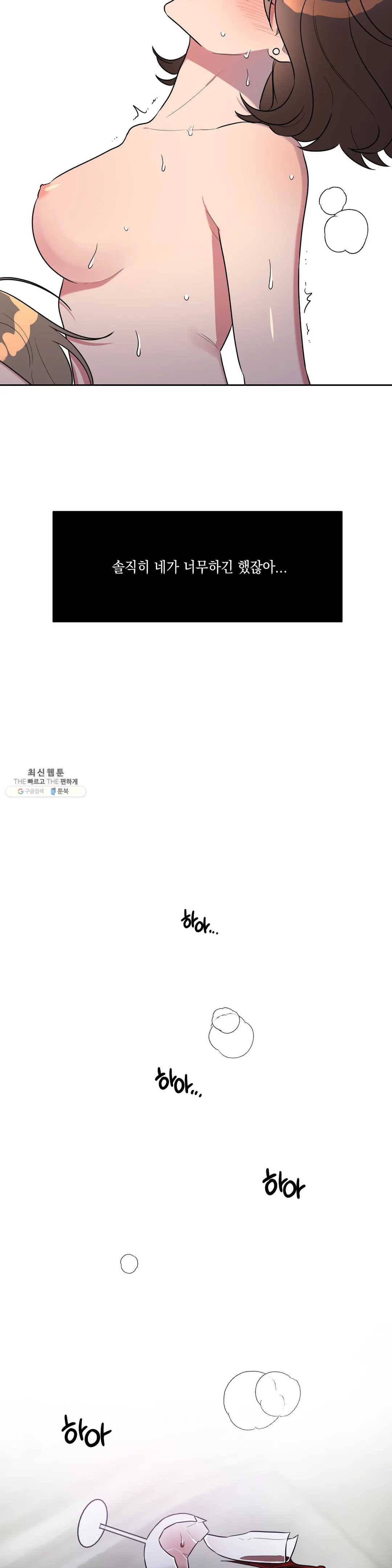 쓰레기를 위하여 8화 20
