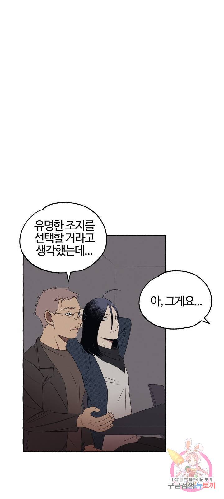 데스크레센도 22화 1