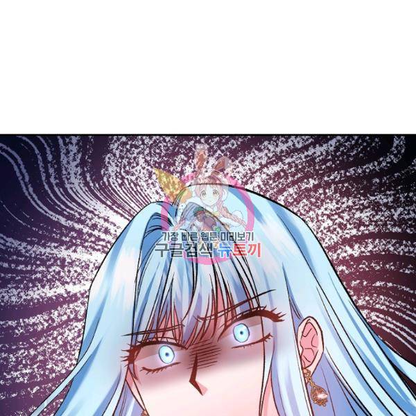 그 결혼 제가 할게요 59화 1