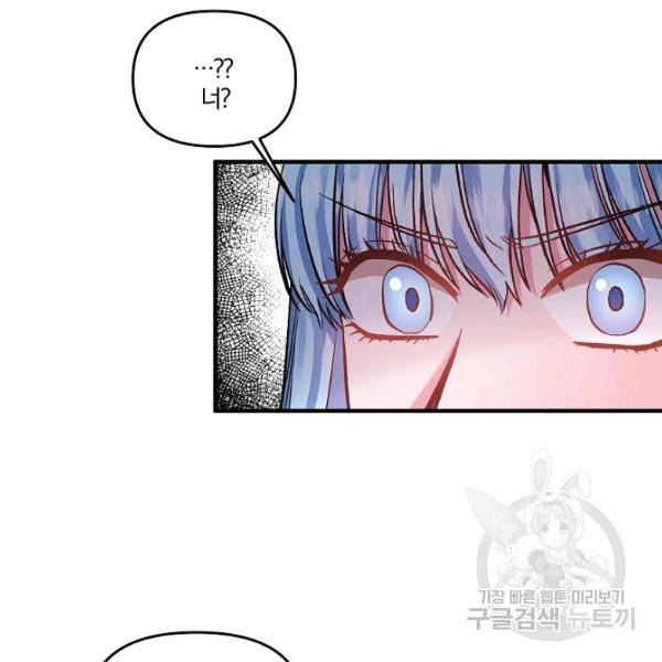 그 결혼 제가 할게요 59화 5