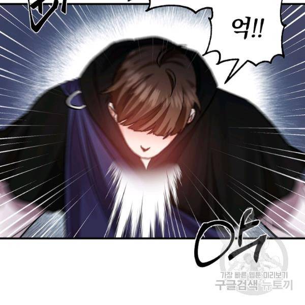 그 결혼 제가 할게요 59화 12
