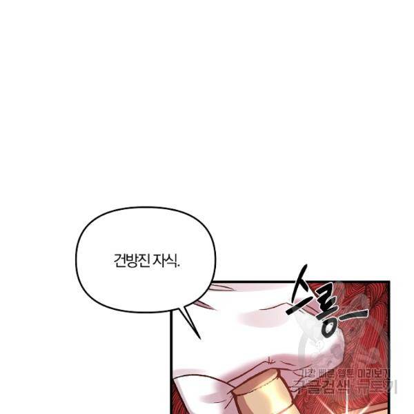 그 결혼 제가 할게요 59화 15