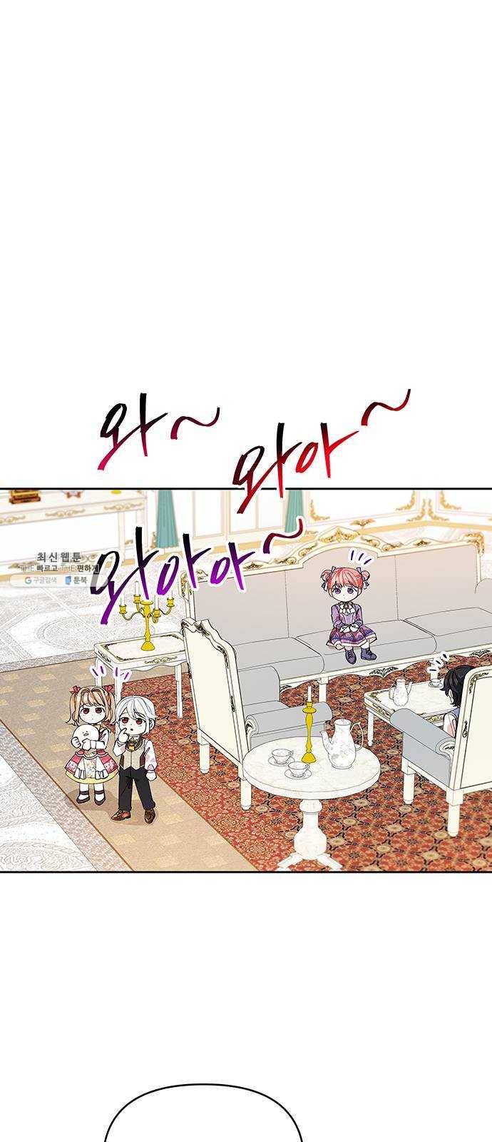 사람은 고쳐 쓰는 게 아니야! 16화 1