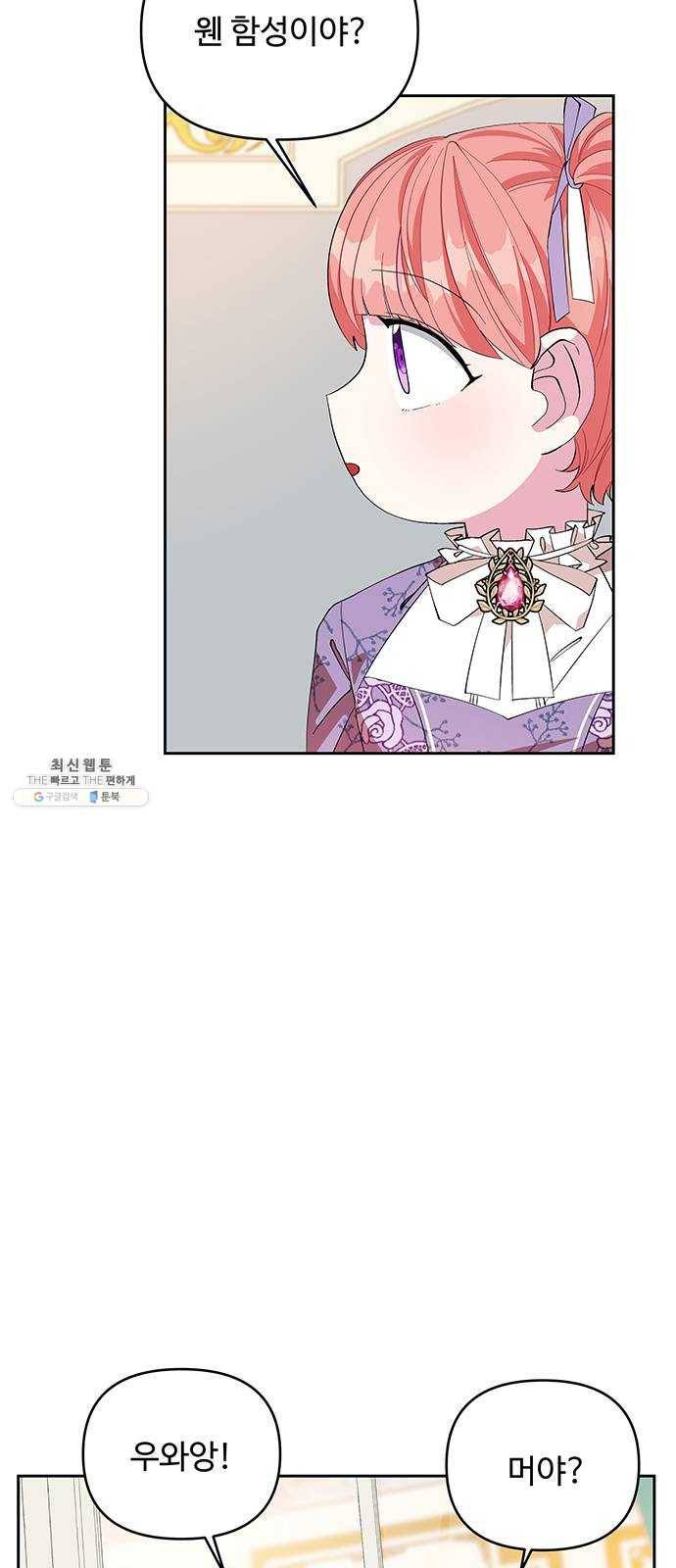 사람은 고쳐 쓰는 게 아니야! 16화 2
