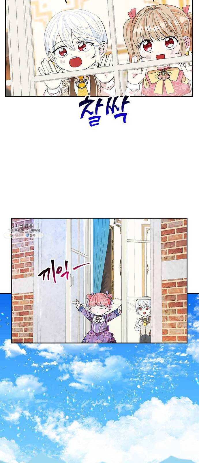사람은 고쳐 쓰는 게 아니야! 16화 3