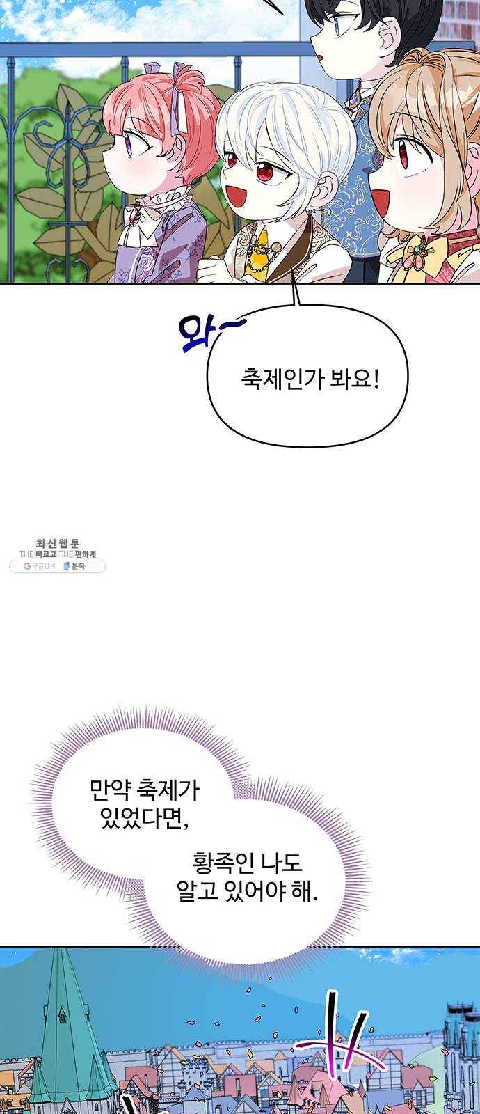 사람은 고쳐 쓰는 게 아니야! 16화 5