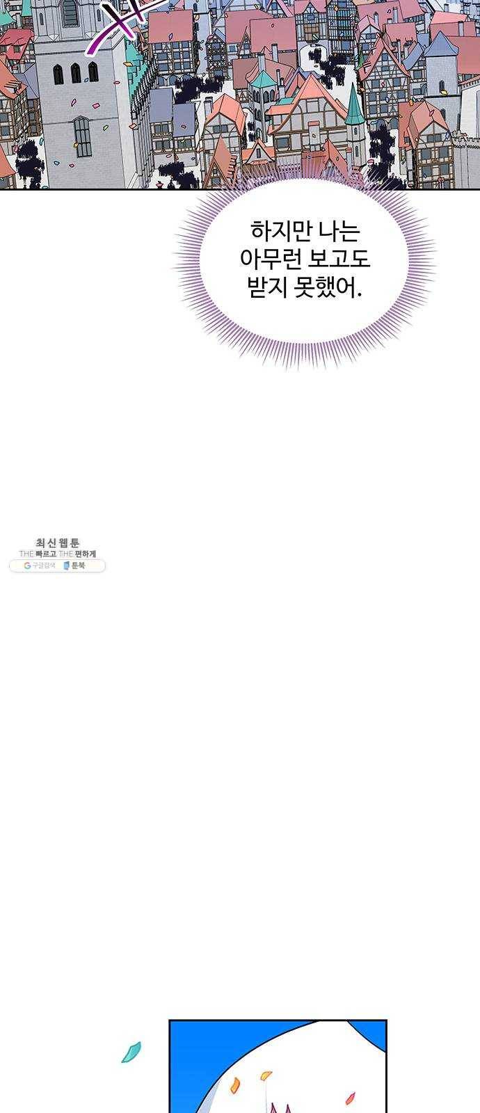 사람은 고쳐 쓰는 게 아니야! 16화 6