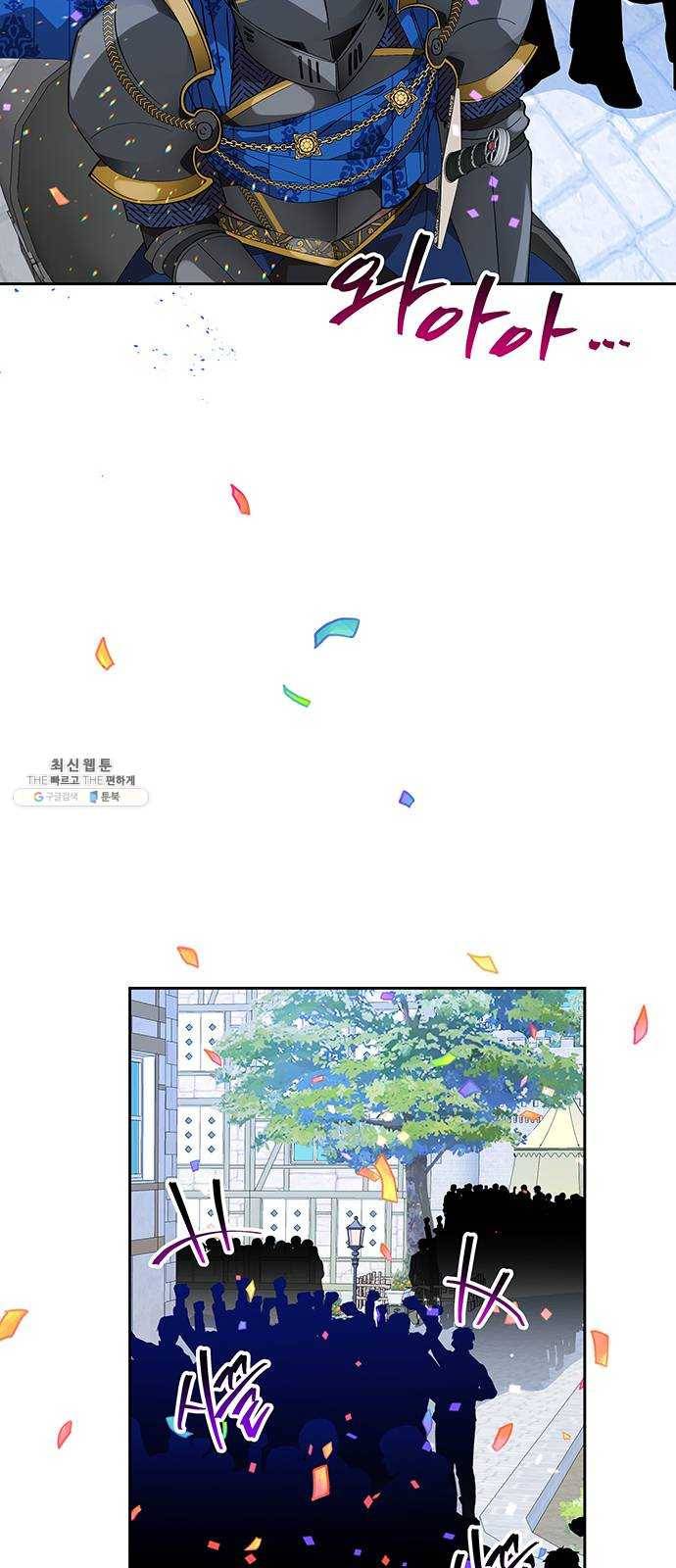사람은 고쳐 쓰는 게 아니야! 16화 9