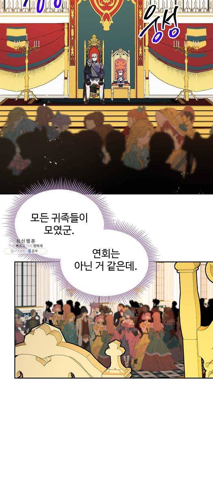 사람은 고쳐 쓰는 게 아니야! 16화 13