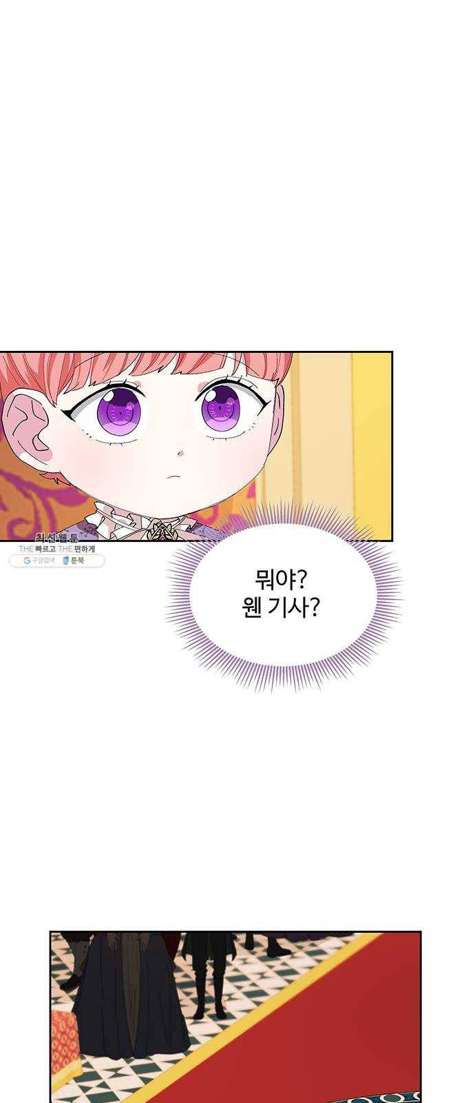 사람은 고쳐 쓰는 게 아니야! 16화 19