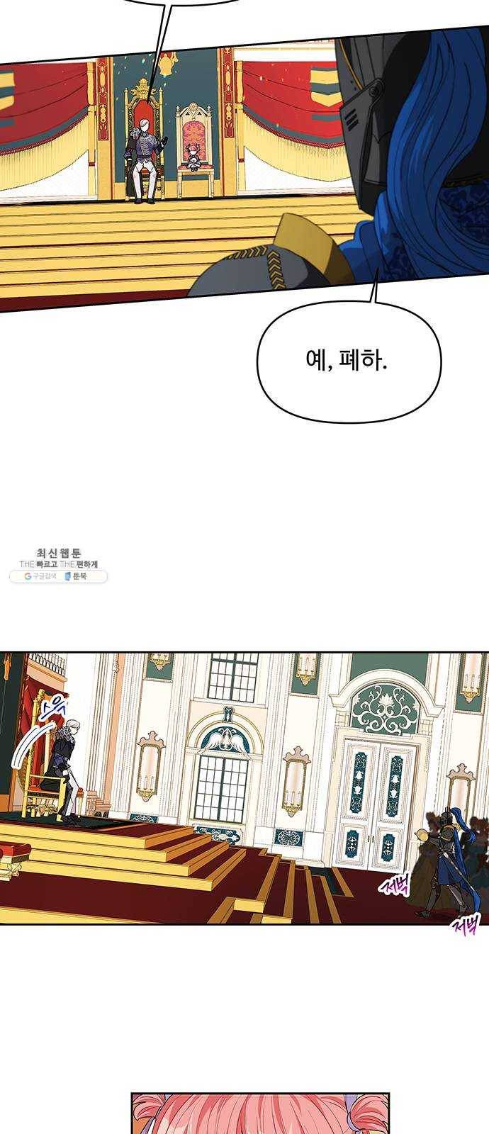 사람은 고쳐 쓰는 게 아니야! 16화 22