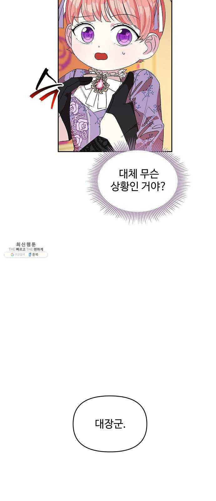 사람은 고쳐 쓰는 게 아니야! 16화 23
