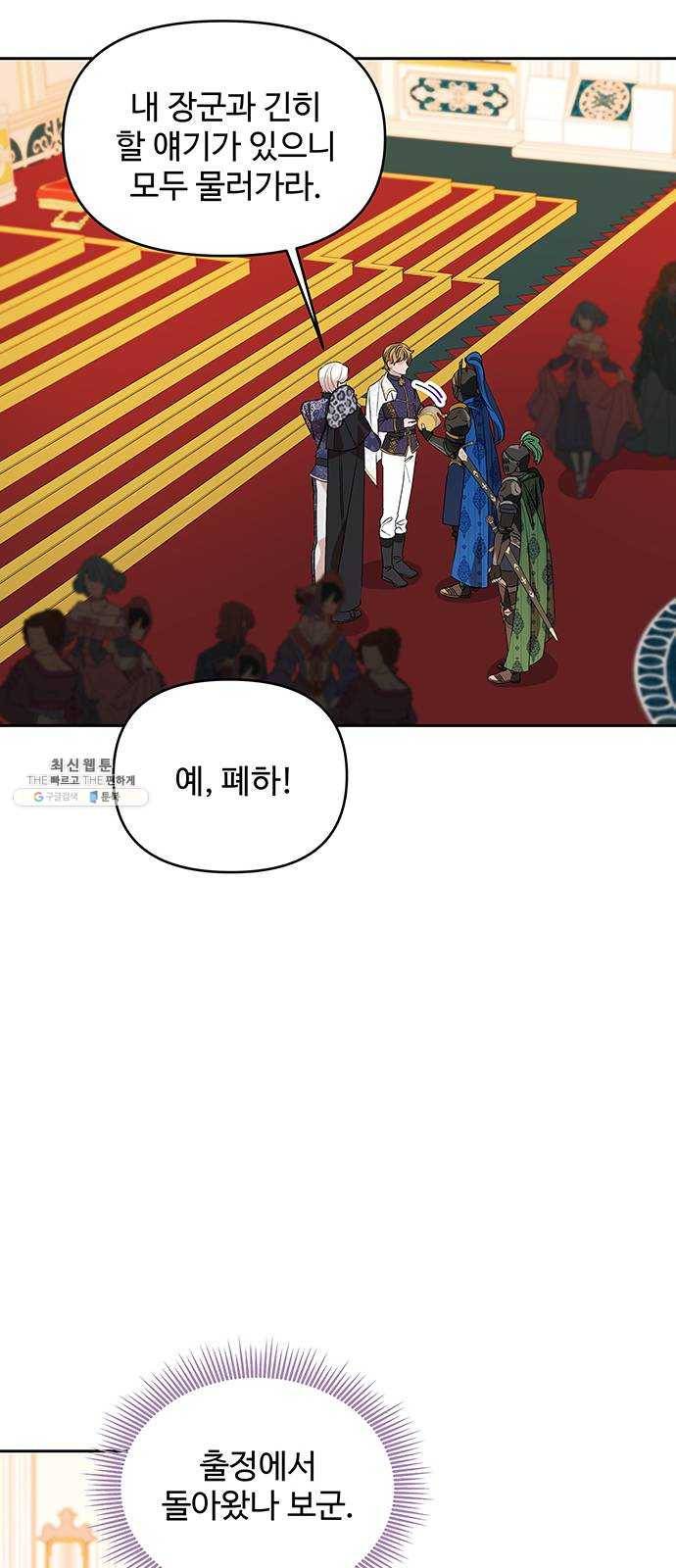사람은 고쳐 쓰는 게 아니야! 16화 25