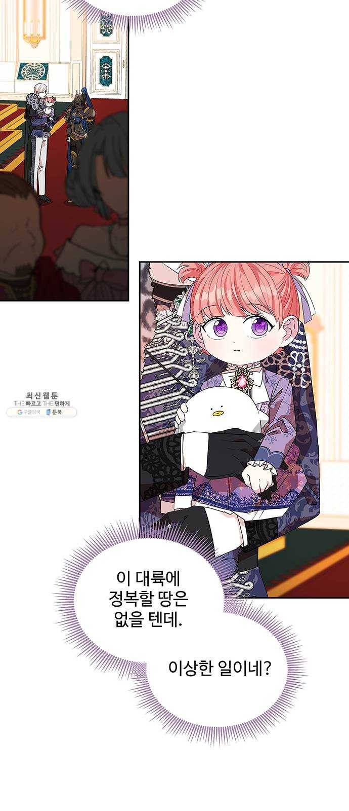 사람은 고쳐 쓰는 게 아니야! 16화 26