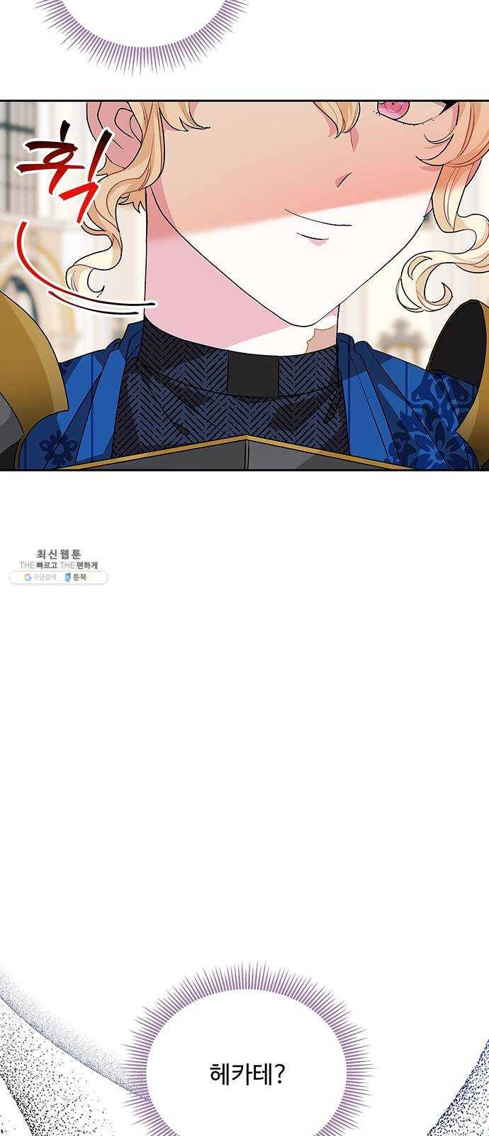 사람은 고쳐 쓰는 게 아니야! 16화 32