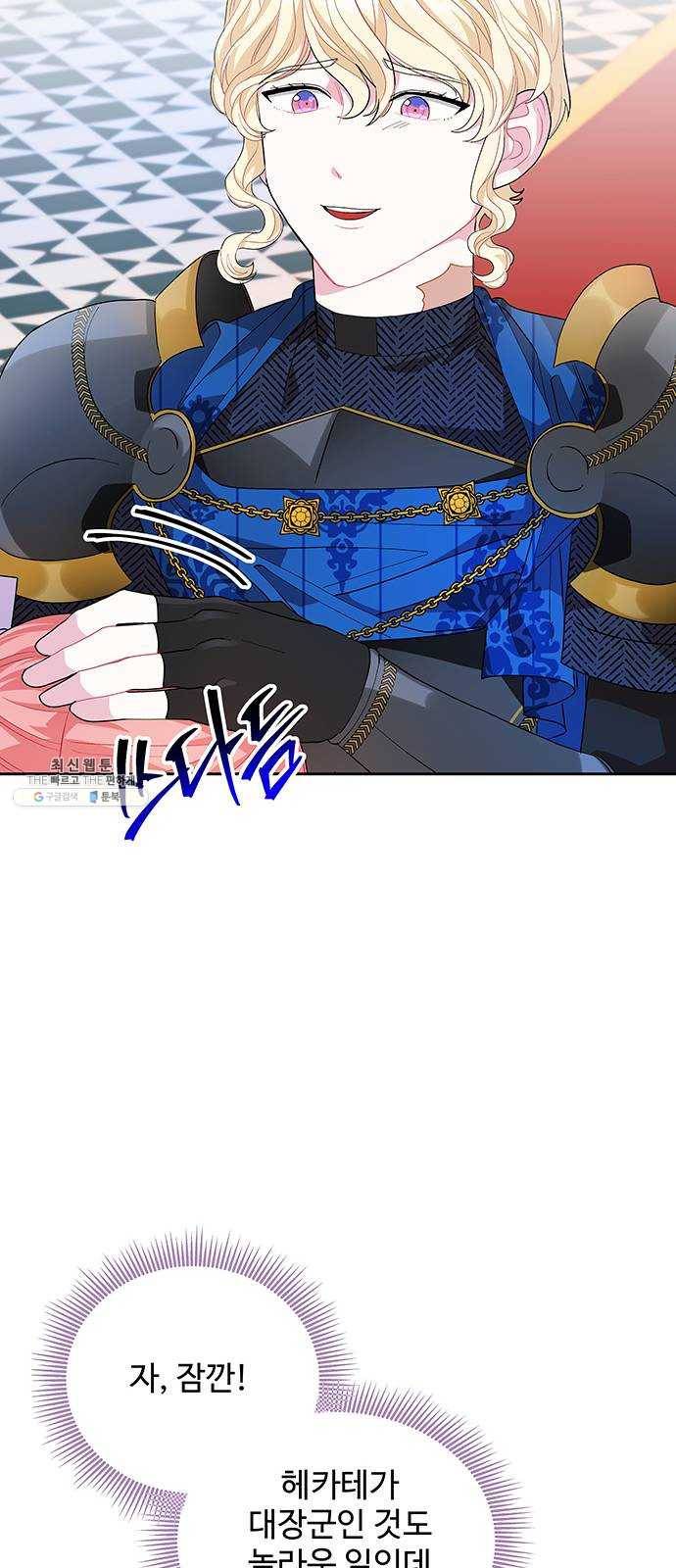 사람은 고쳐 쓰는 게 아니야! 16화 35