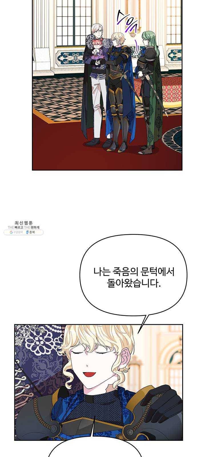 사람은 고쳐 쓰는 게 아니야! 16화 40