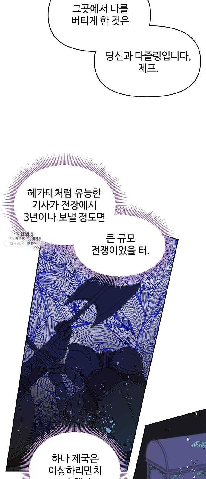 사람은 고쳐 쓰는 게 아니야! 16화 41