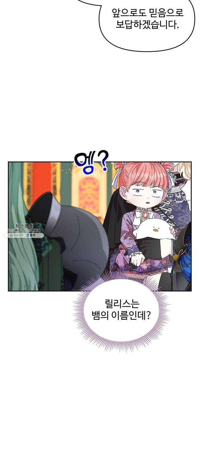 사람은 고쳐 쓰는 게 아니야! 16화 48