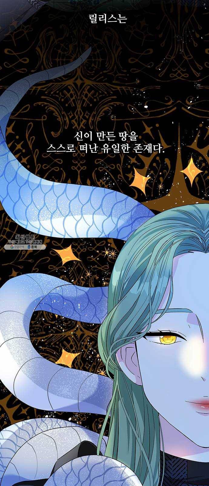 사람은 고쳐 쓰는 게 아니야! 16화 50