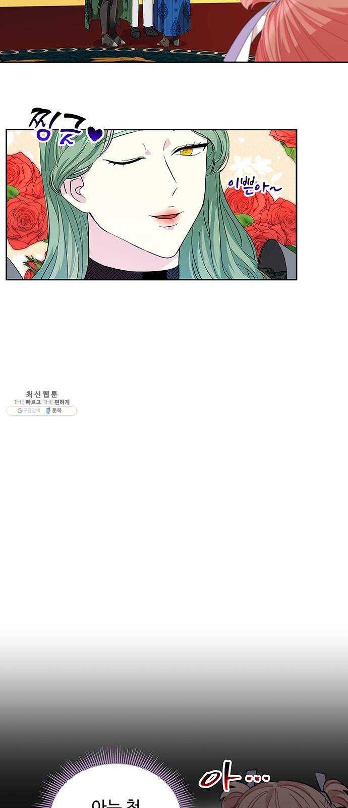 사람은 고쳐 쓰는 게 아니야! 16화 59