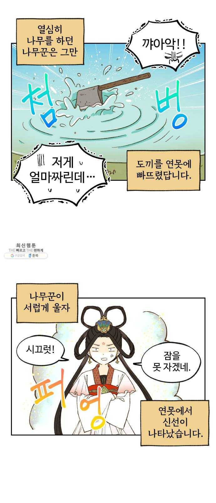 합격시켜주세용 100화 특집 2