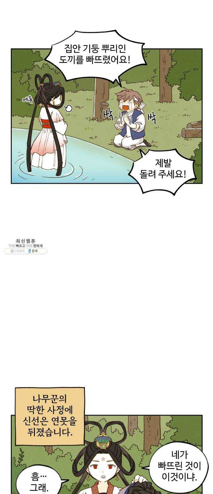합격시켜주세용 100화 특집 3
