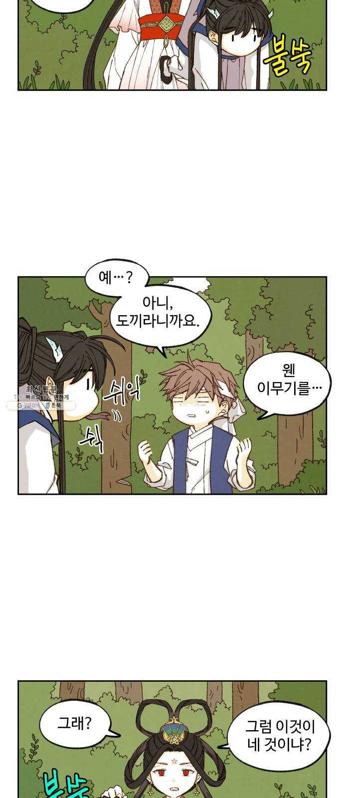 합격시켜주세용 100화 특집 4