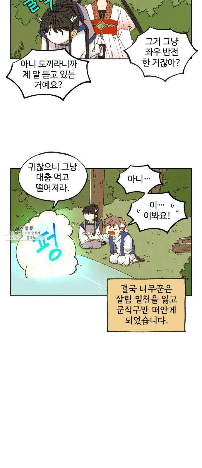 합격시켜주세용 100화 특집 5