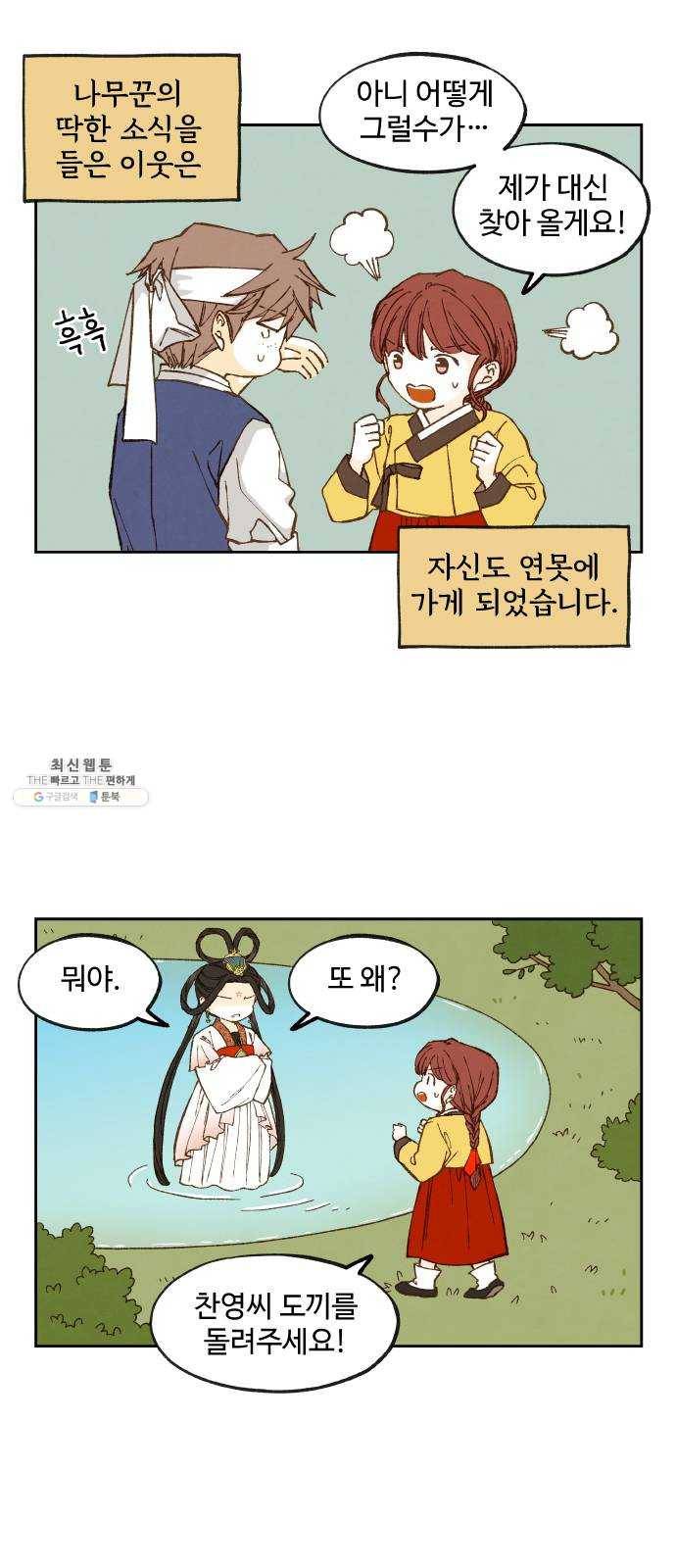 합격시켜주세용 100화 특집 6
