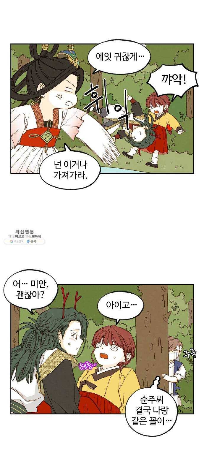 합격시켜주세용 100화 특집 7