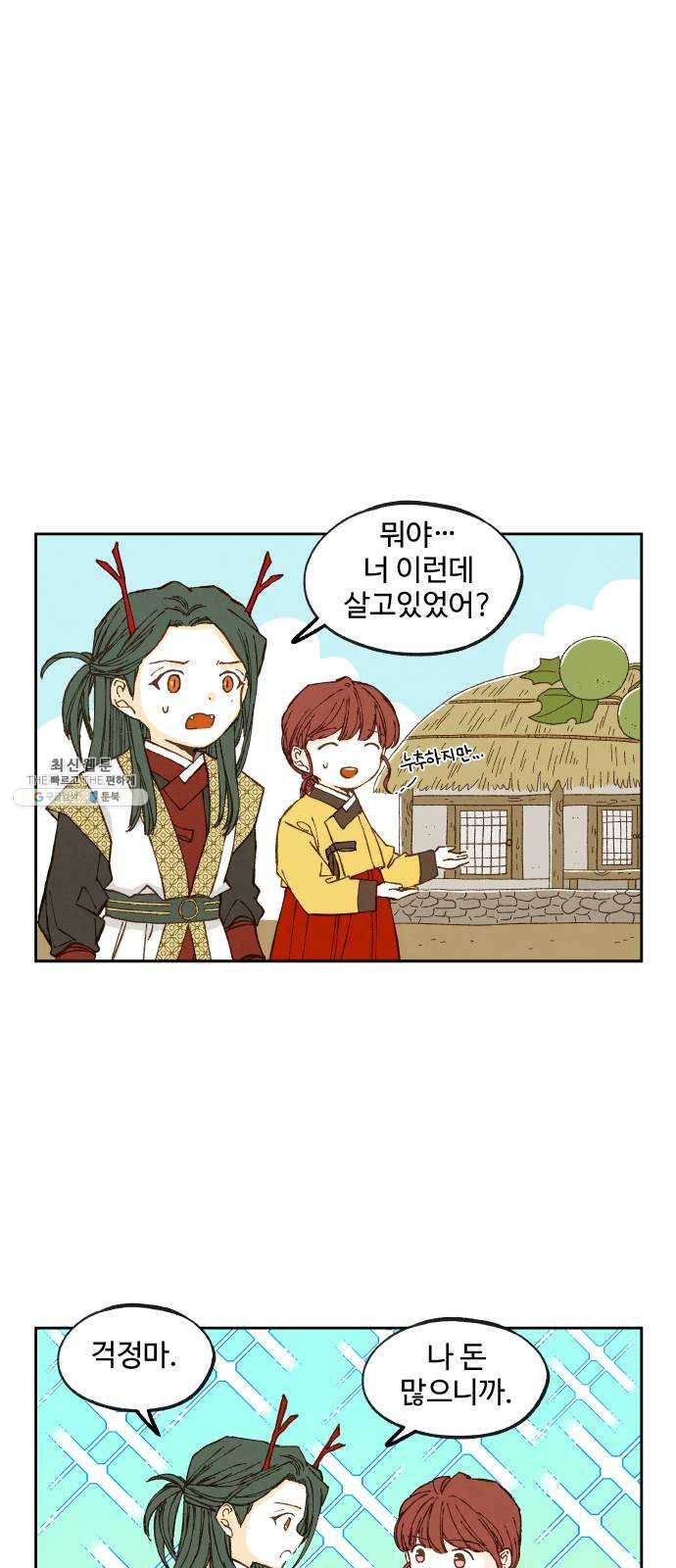 합격시켜주세용 100화 특집 8