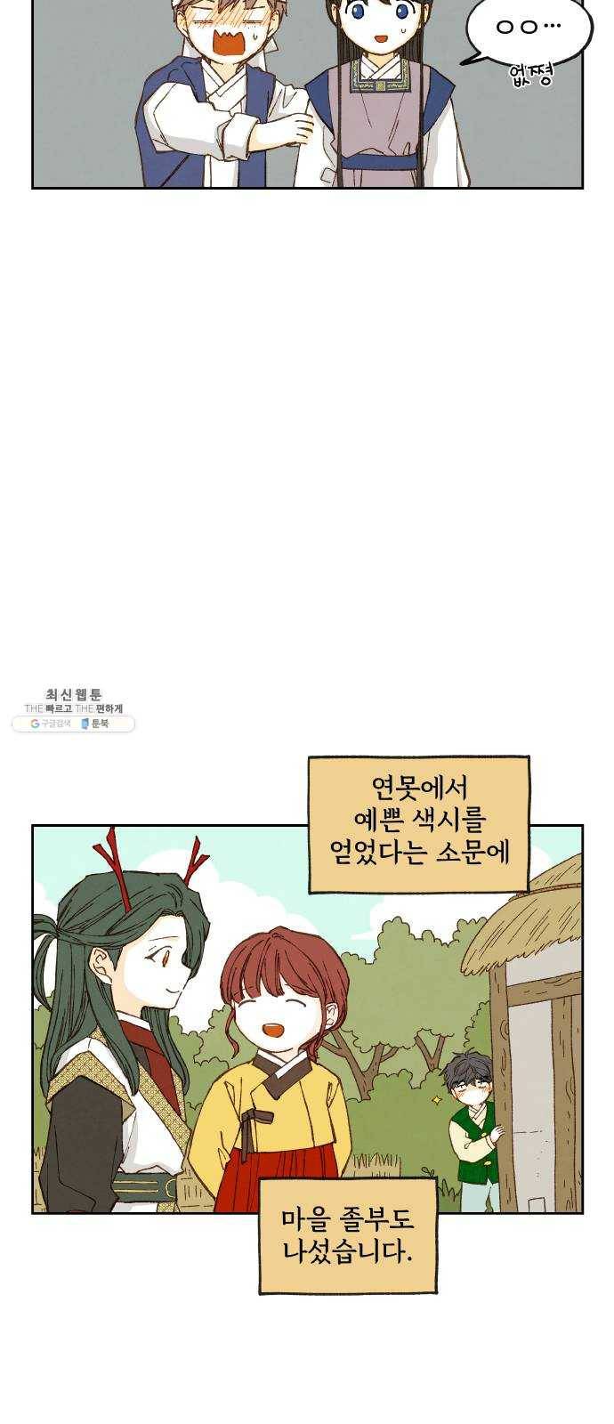 합격시켜주세용 100화 특집 10
