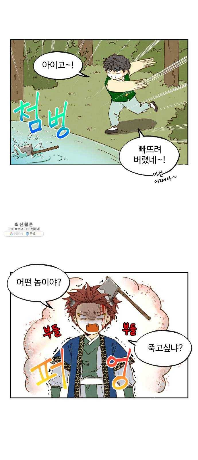 합격시켜주세용 100화 특집 11