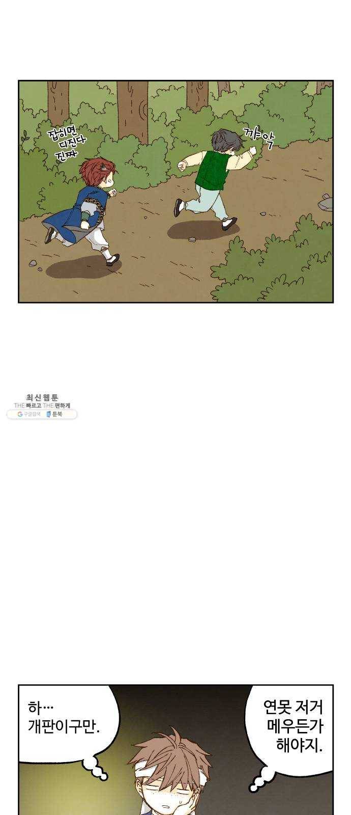 합격시켜주세용 100화 특집 12