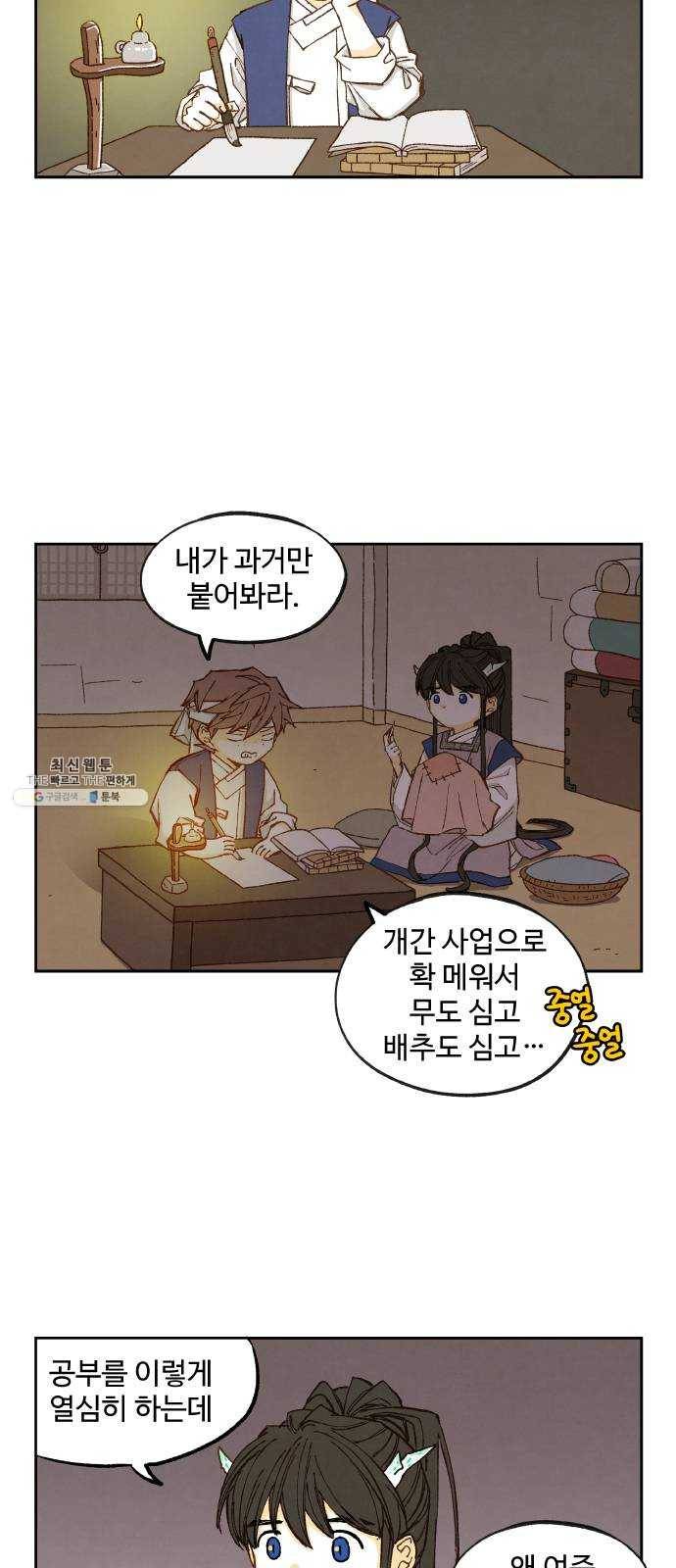 합격시켜주세용 100화 특집 13