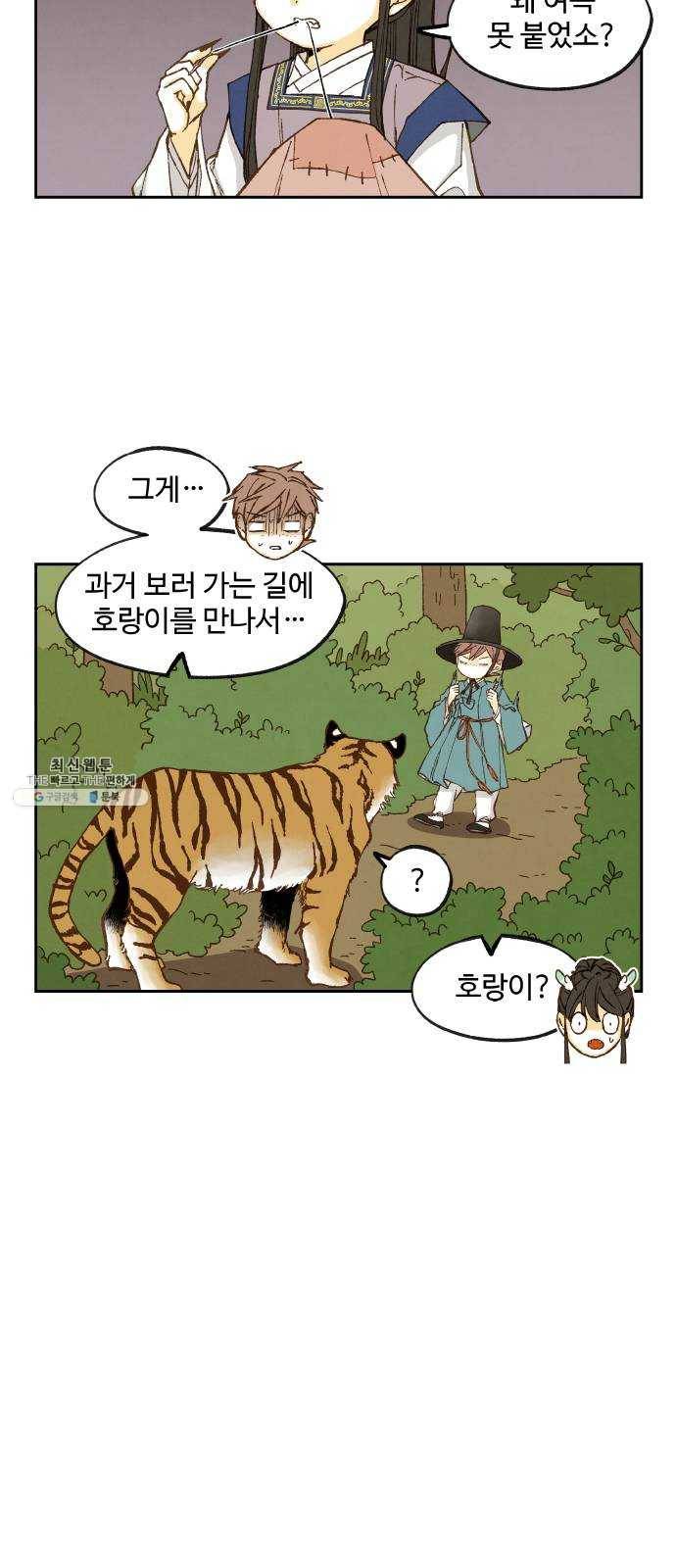 합격시켜주세용 100화 특집 14