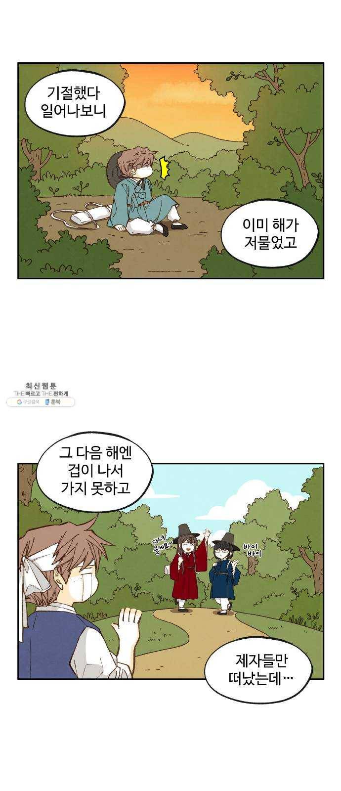 합격시켜주세용 100화 특집 15