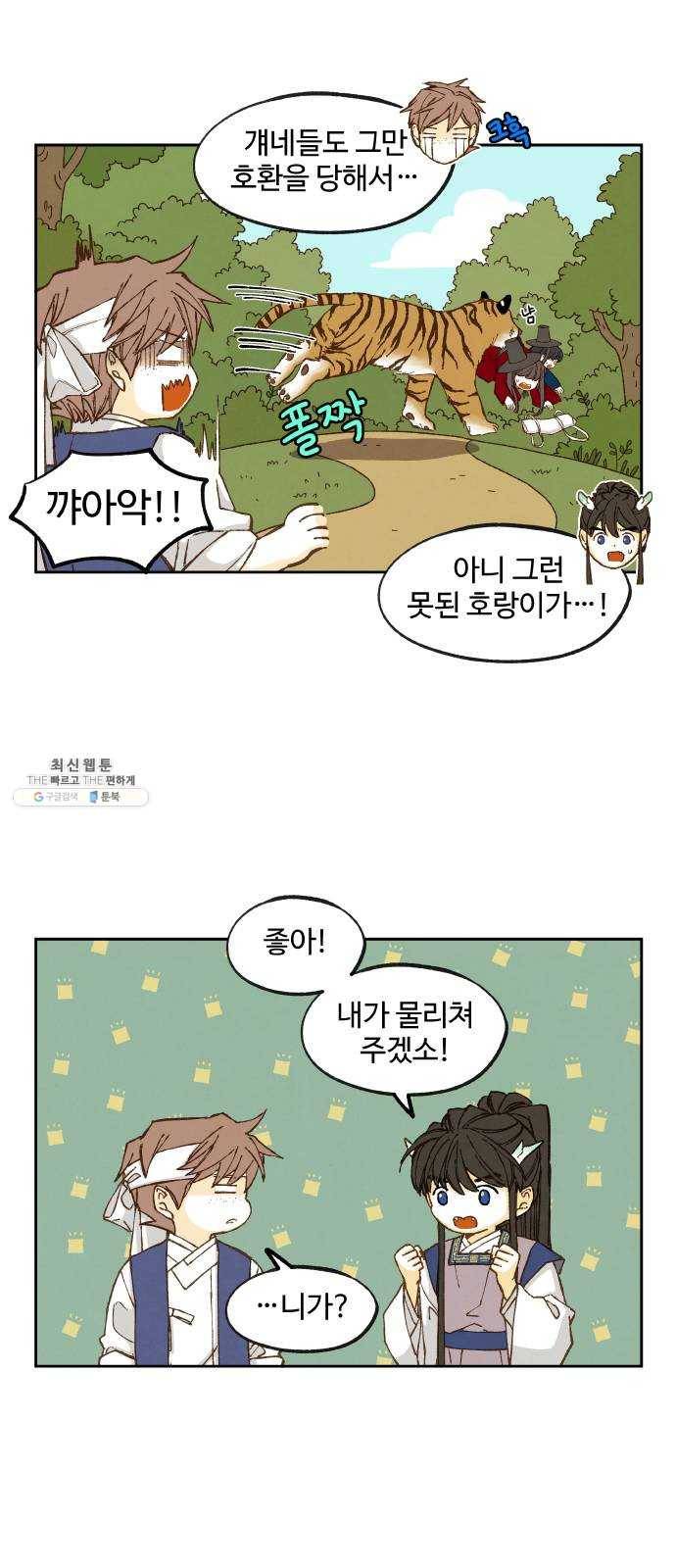 합격시켜주세용 100화 특집 16