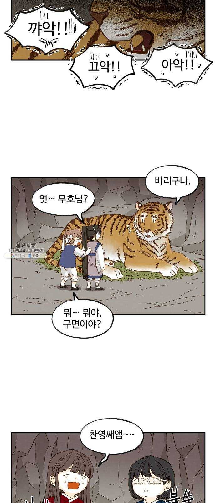 합격시켜주세용 100화 특집 18